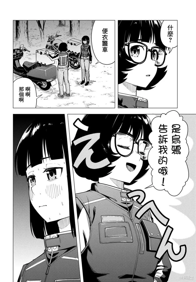 第47话 第18页