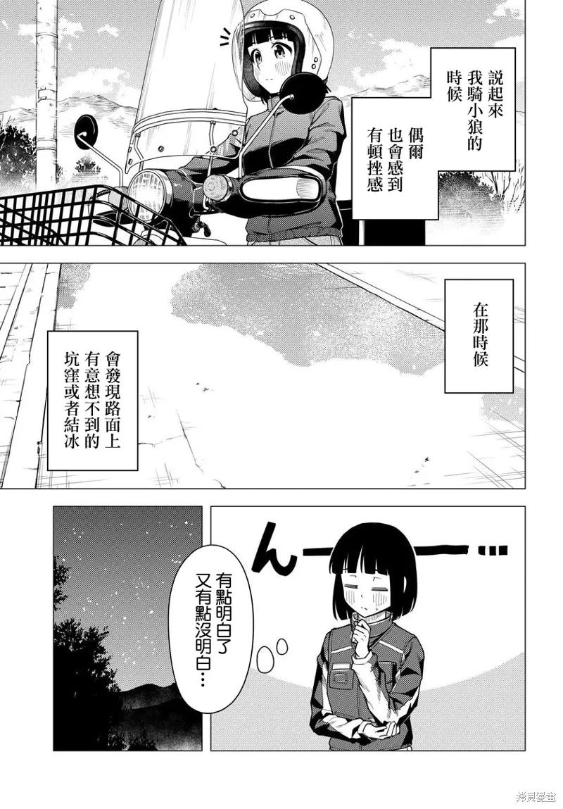 第47话 第19页