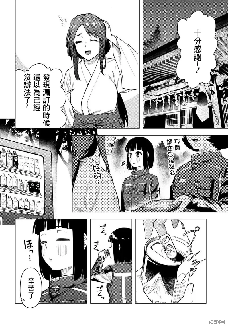 第47话 第20页