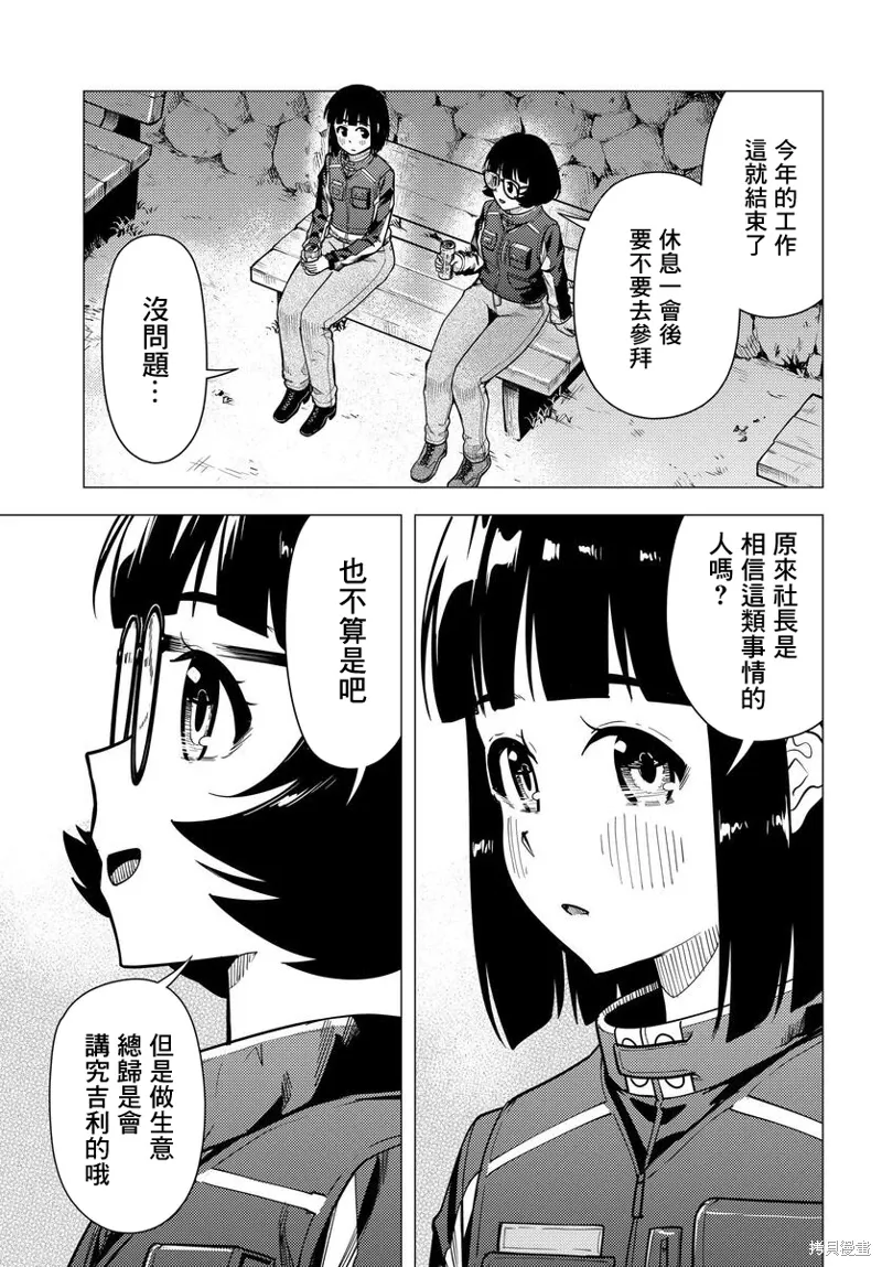 第47话 第21页