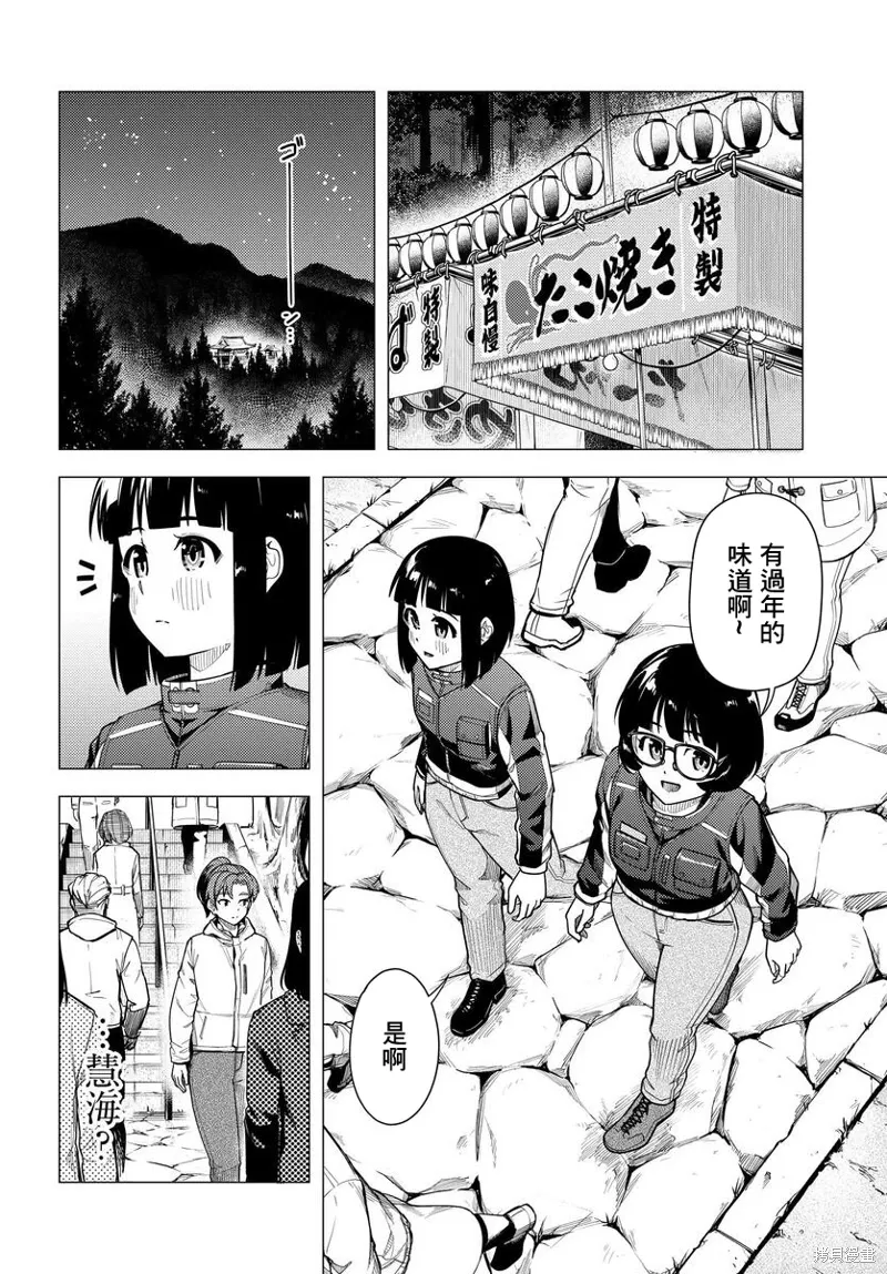 第47话 第22页