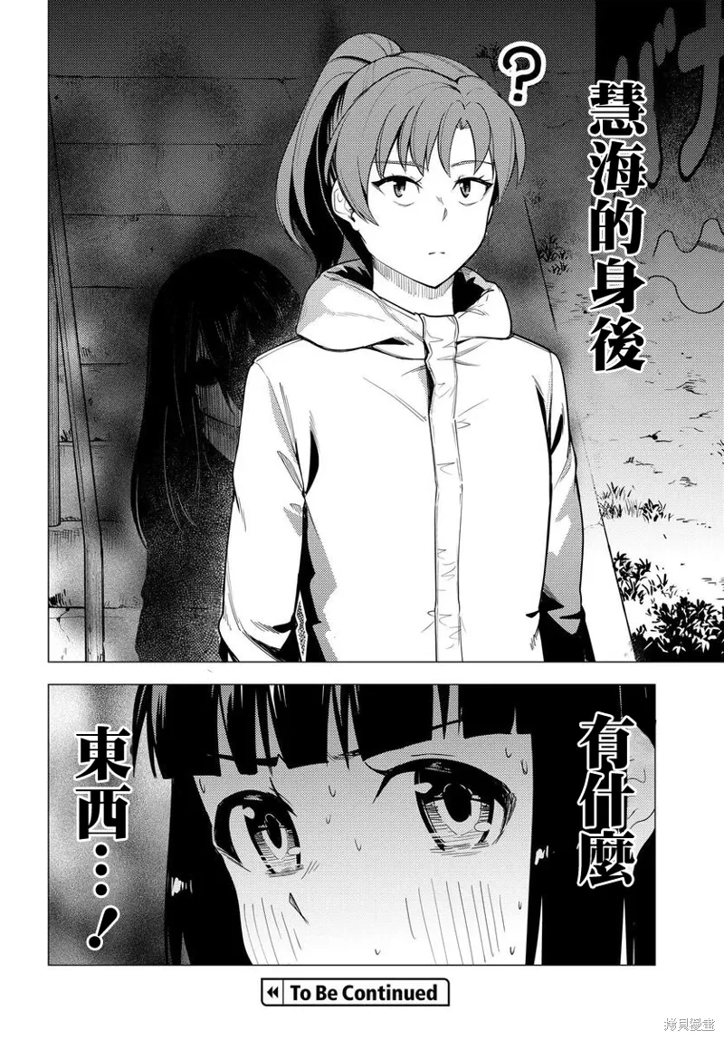 第47话 第24页