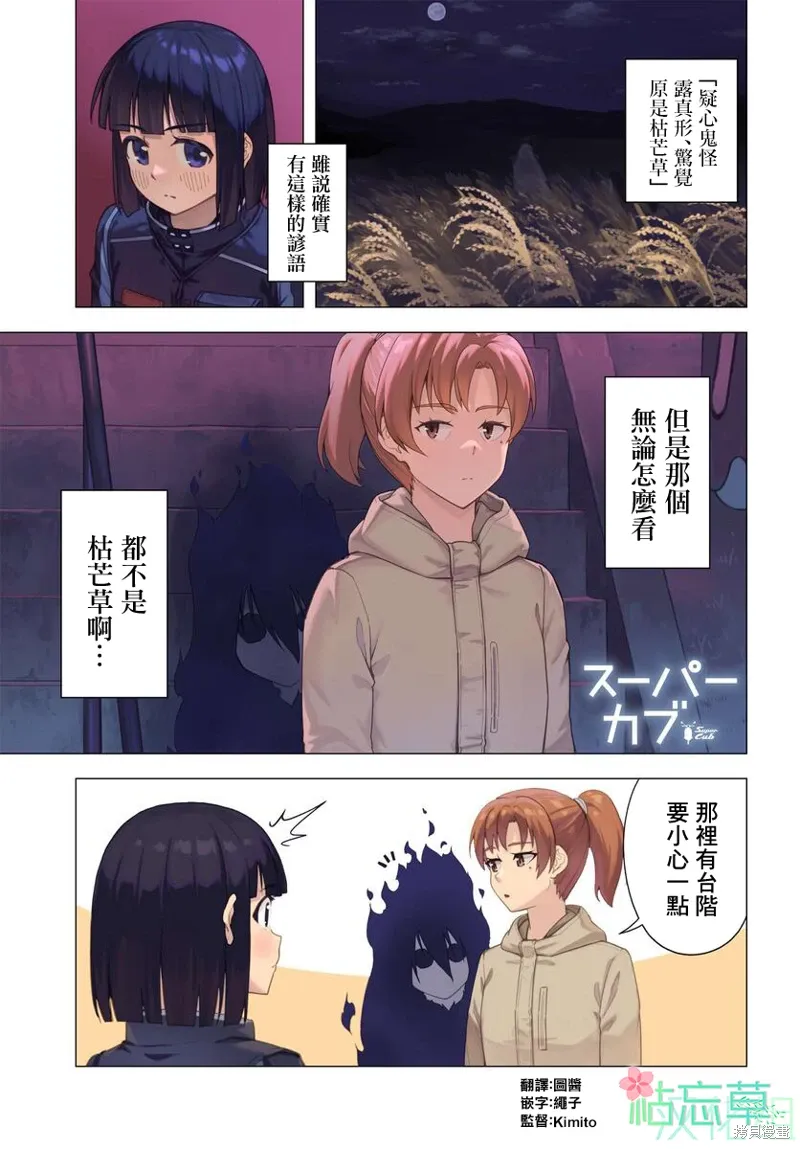 第48话 第1页