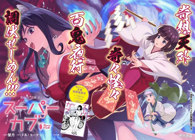 第48话 第2页