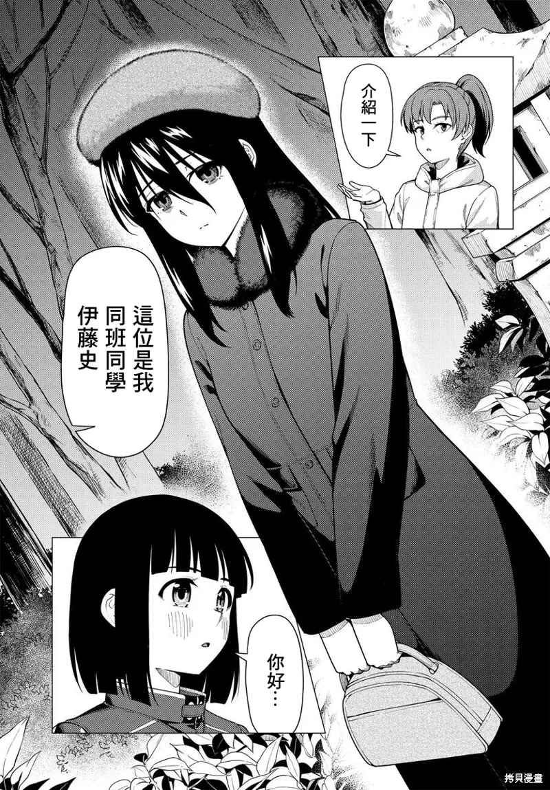 第48话 第3页