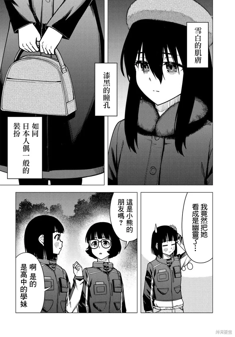 第48话 第4页