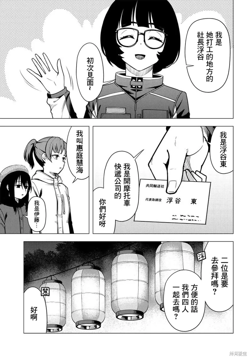 第48话 第5页