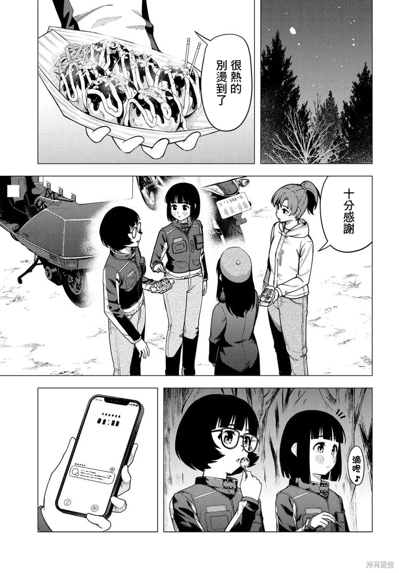 第48话 第6页