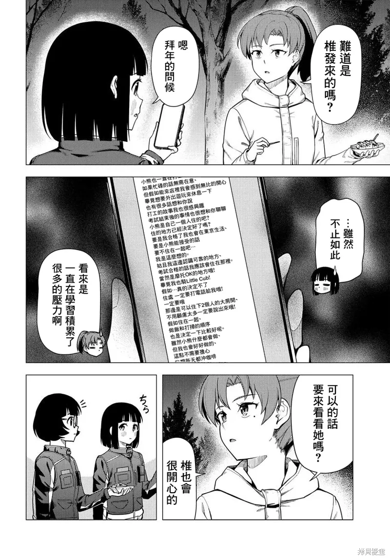 第48话 第7页