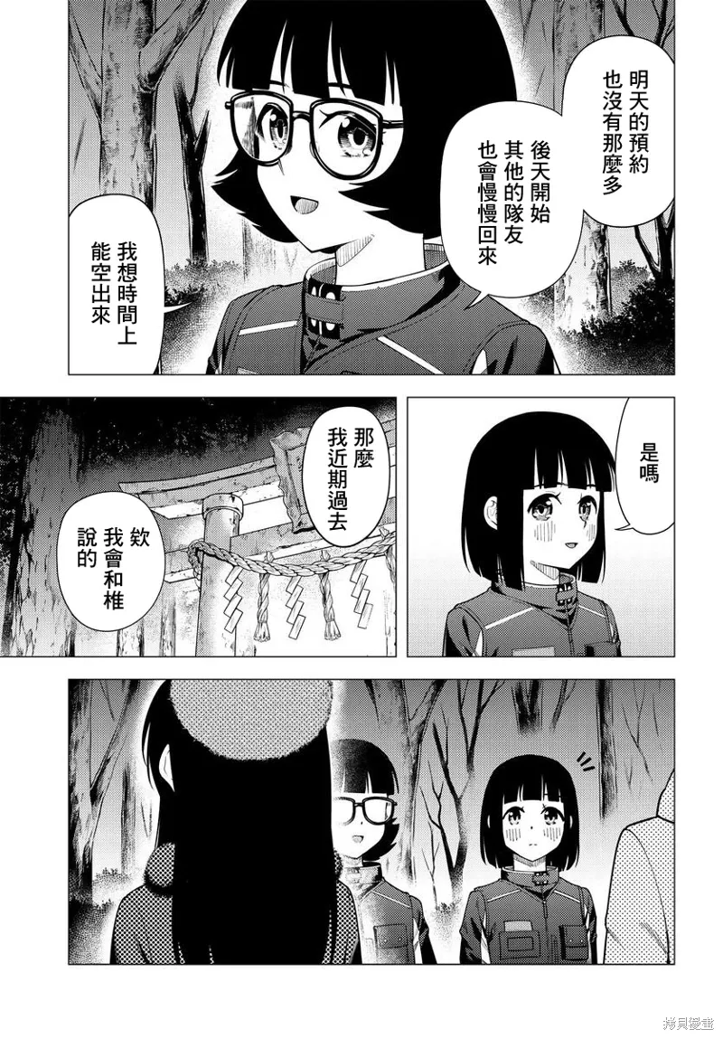 第48话 第8页