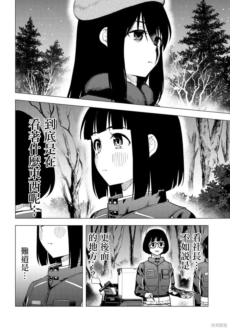 第48话 第9页