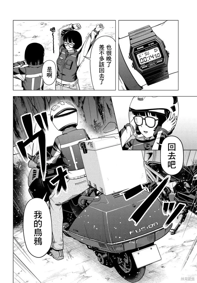 第48话 第11页