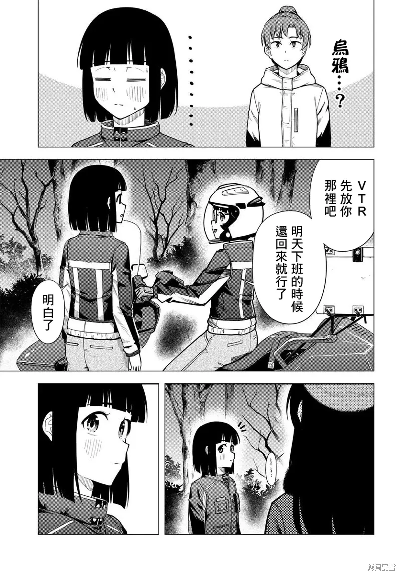 第48话 第12页