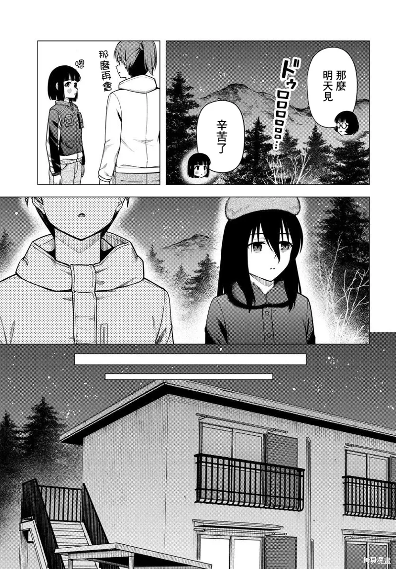 第48话 第13页