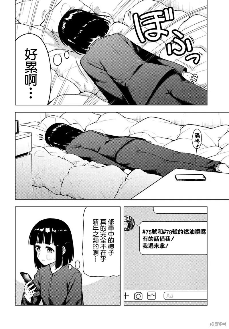 第48话 第14页
