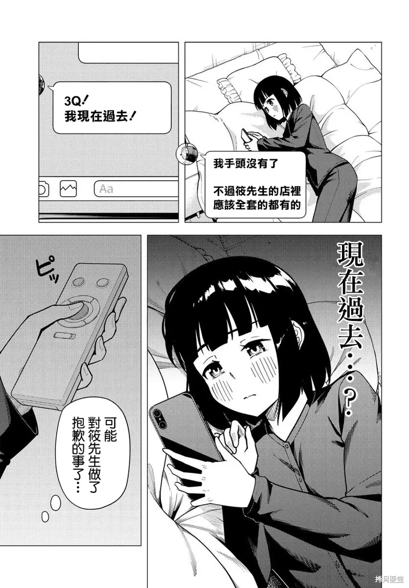 第48话 第15页