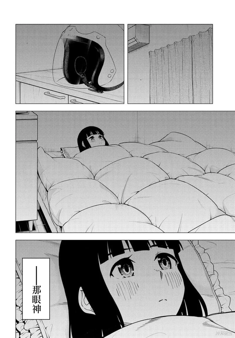 第48话 第16页