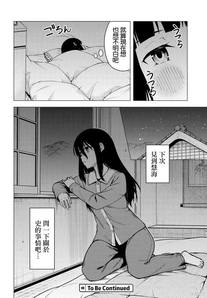 第48话 第18页