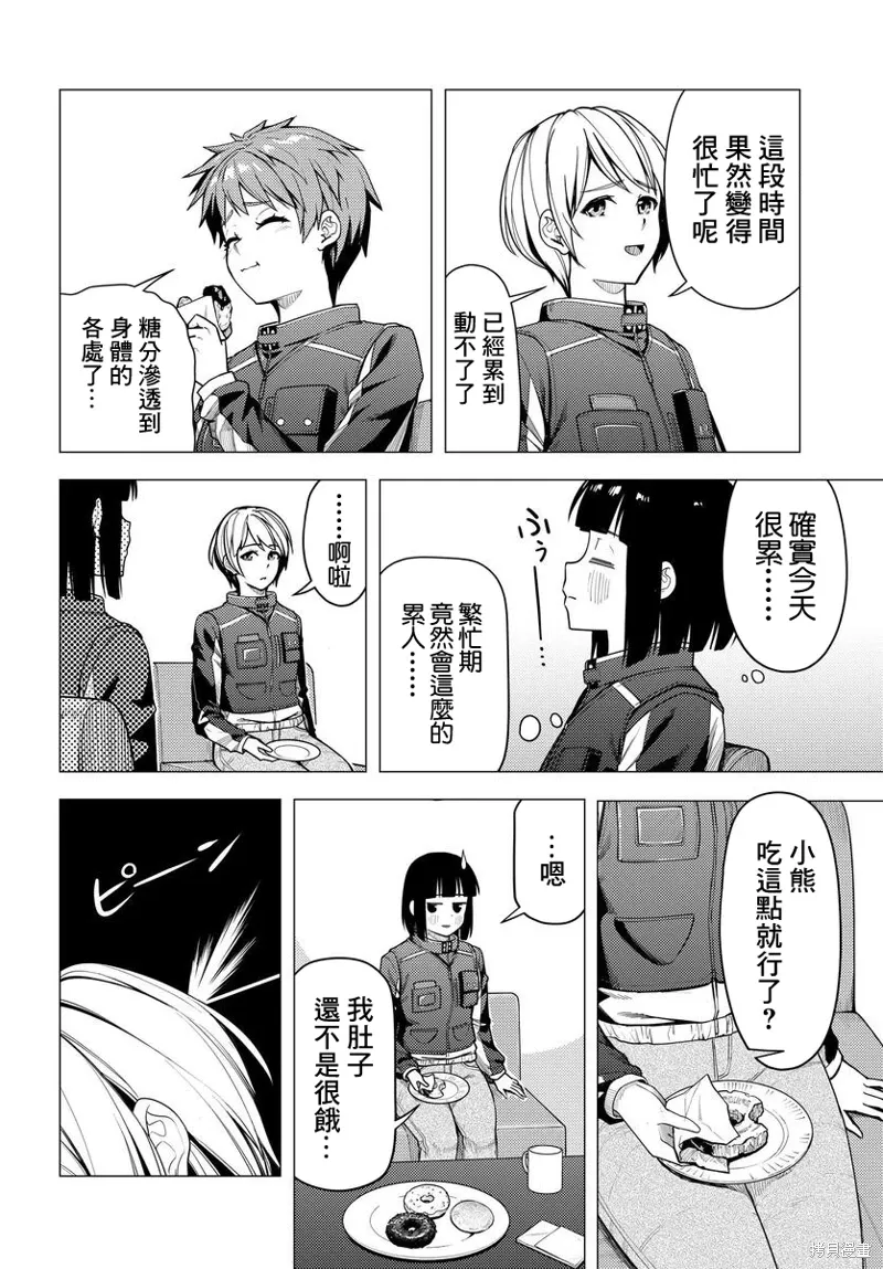 第48.5话 第2页