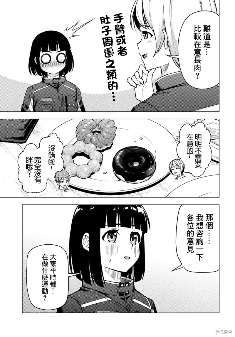 第48.5话 第3页