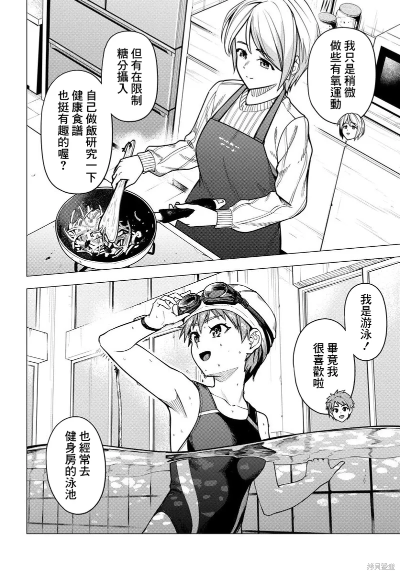 第48.5话 第4页