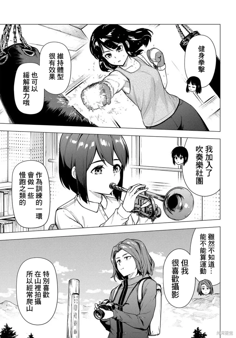 第48.5话 第5页
