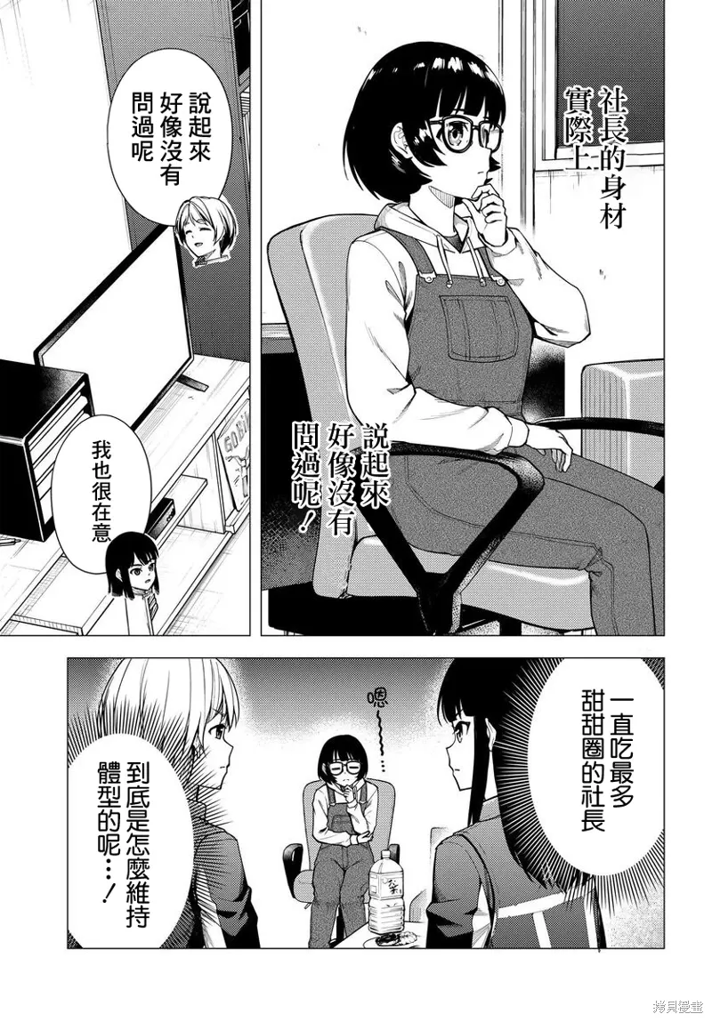 第48.5话 第7页