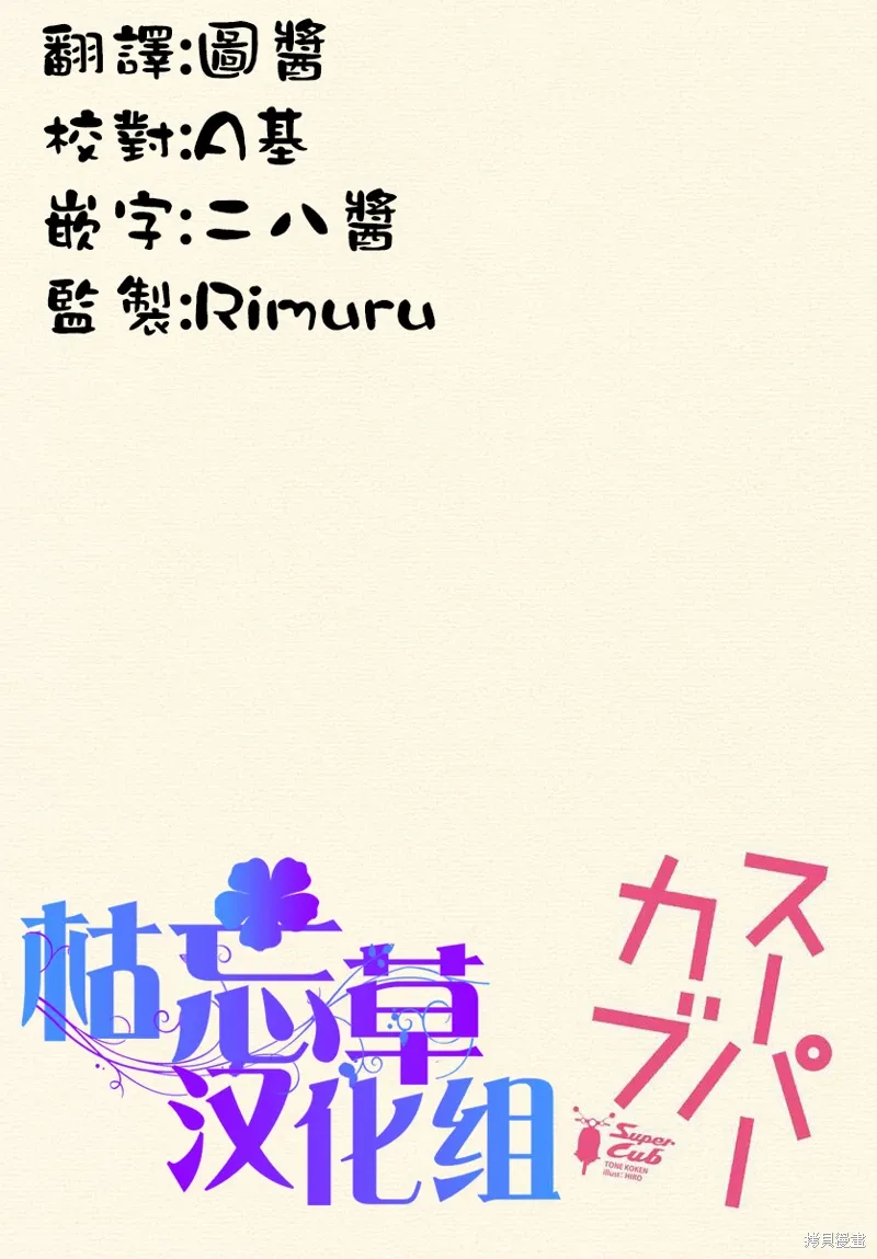 第48.5话 第9页