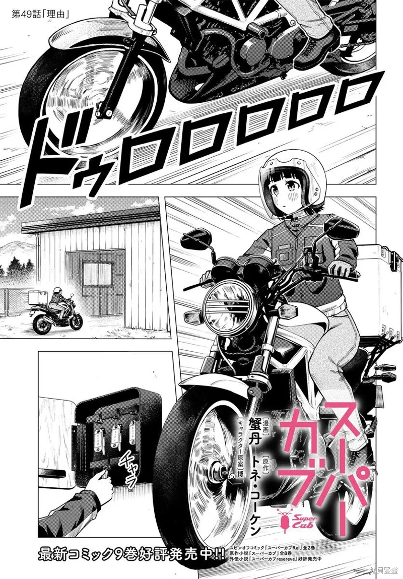 第49话 第1页