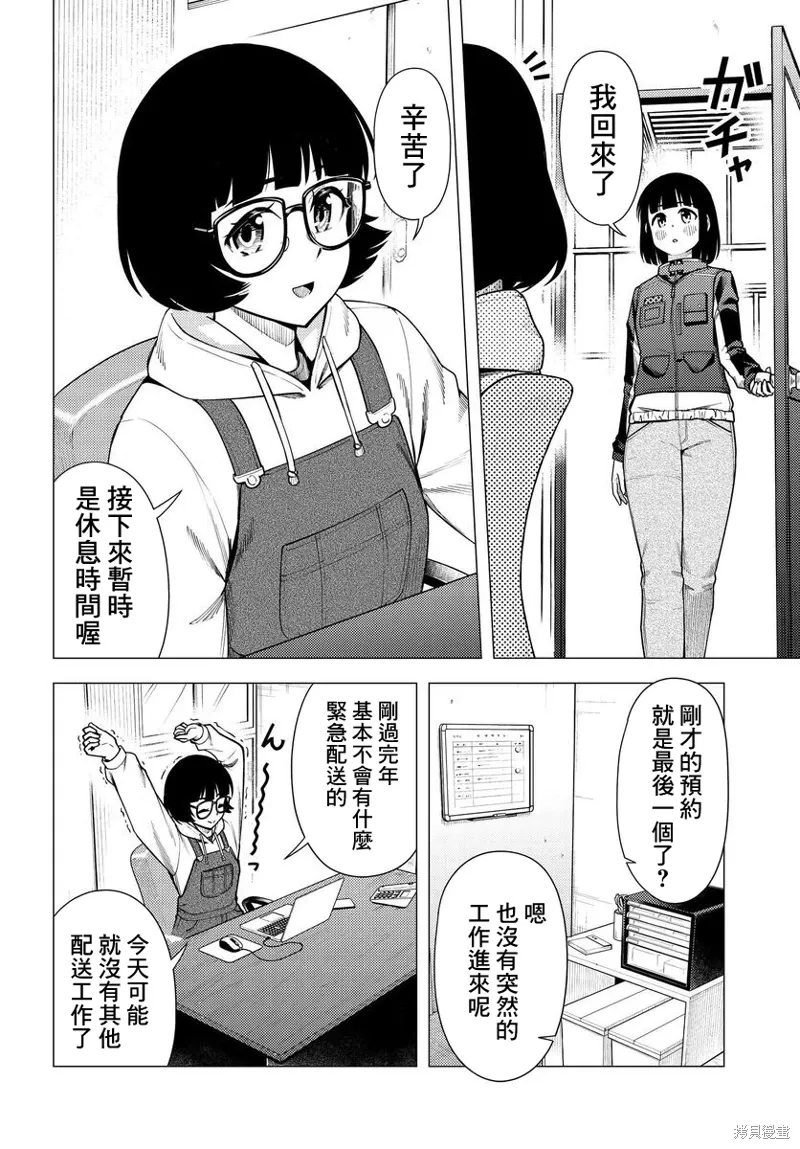 第49话 第2页