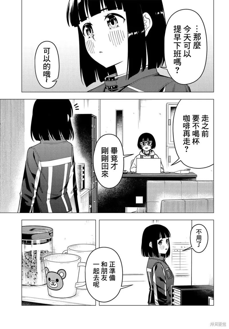 第49话 第3页