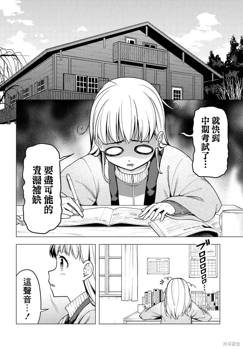 第49话 第4页