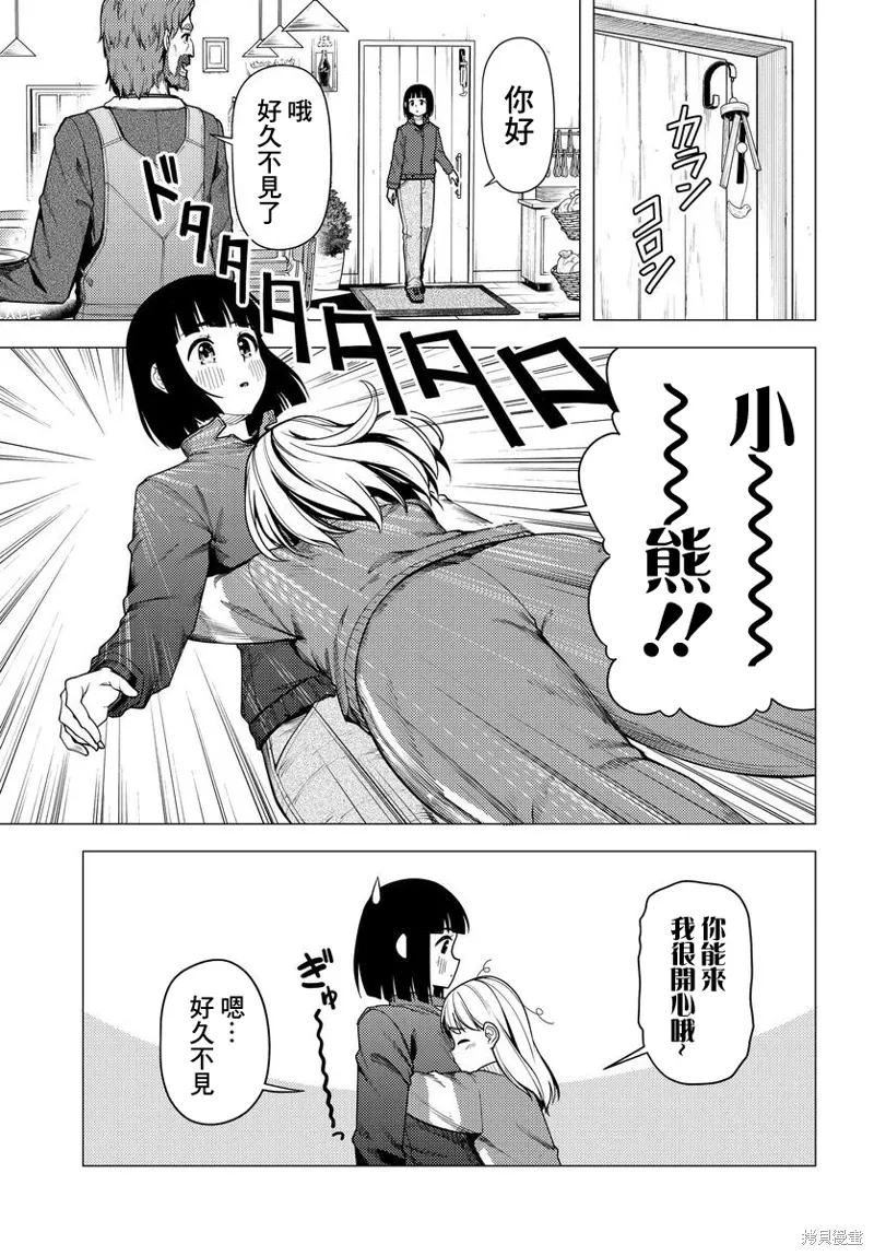 第49话 第5页