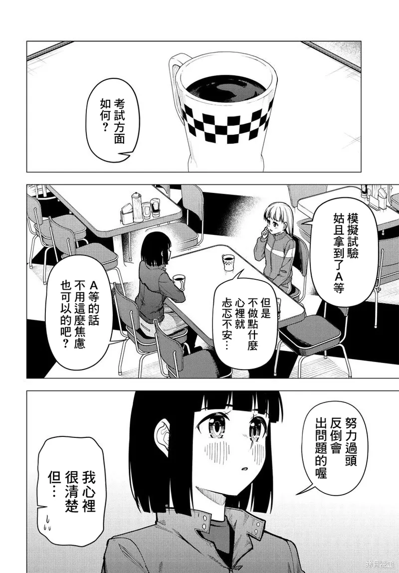 第49话 第6页