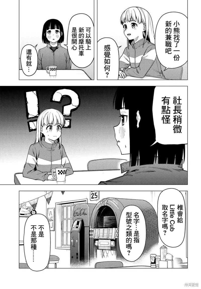 第49话 第7页