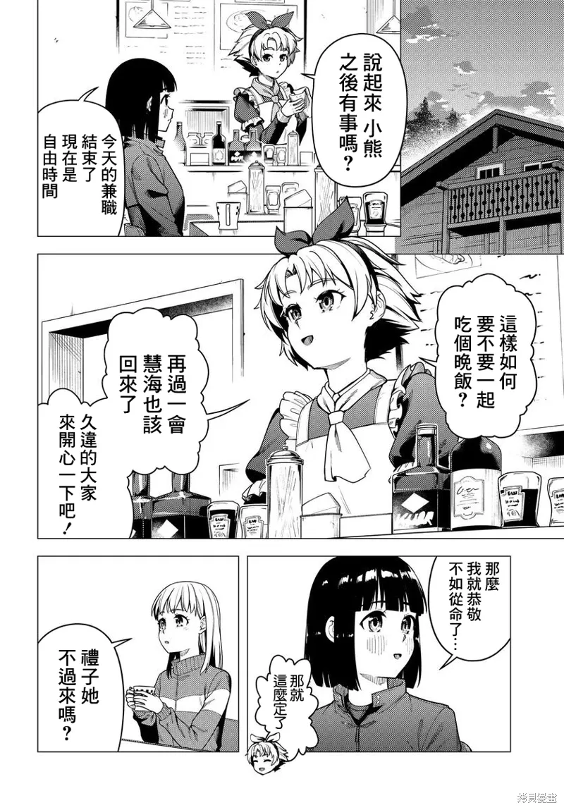 第49话 第8页