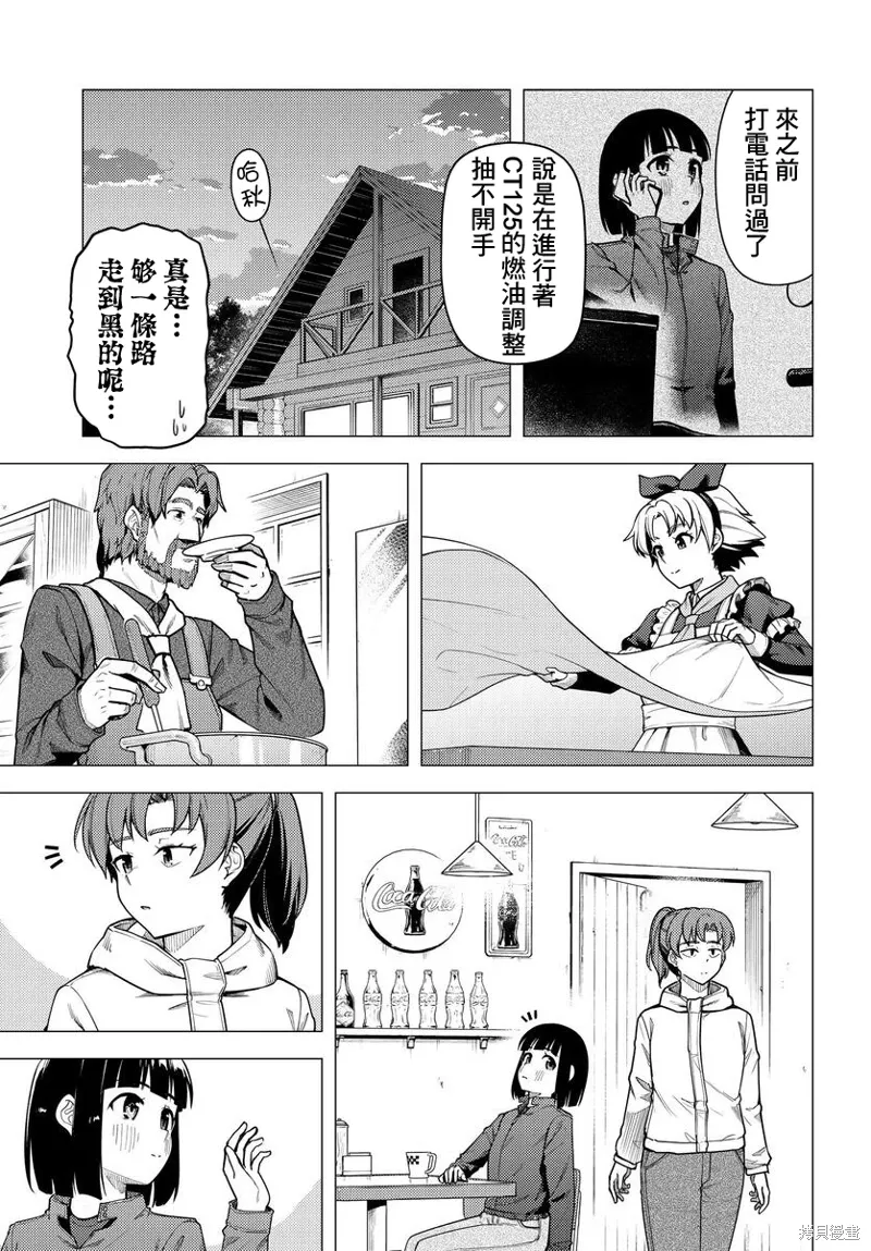第49话 第9页