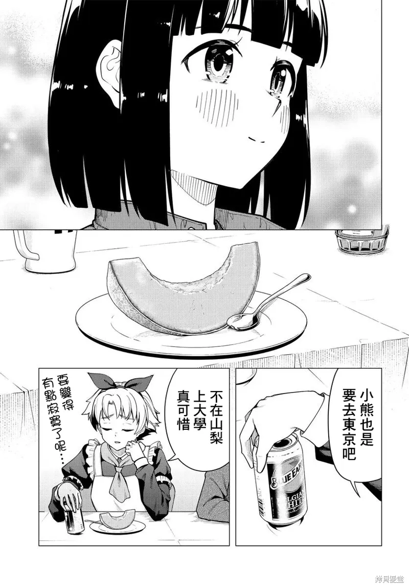 第49话 第11页