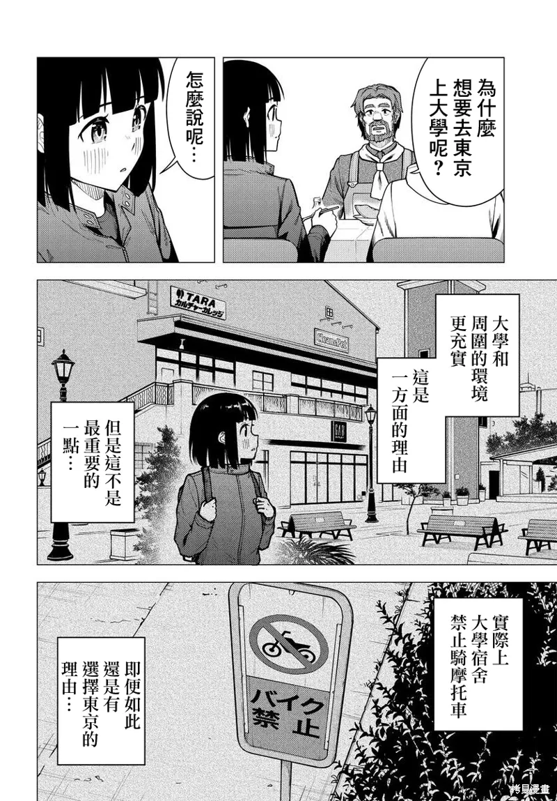 第49话 第12页