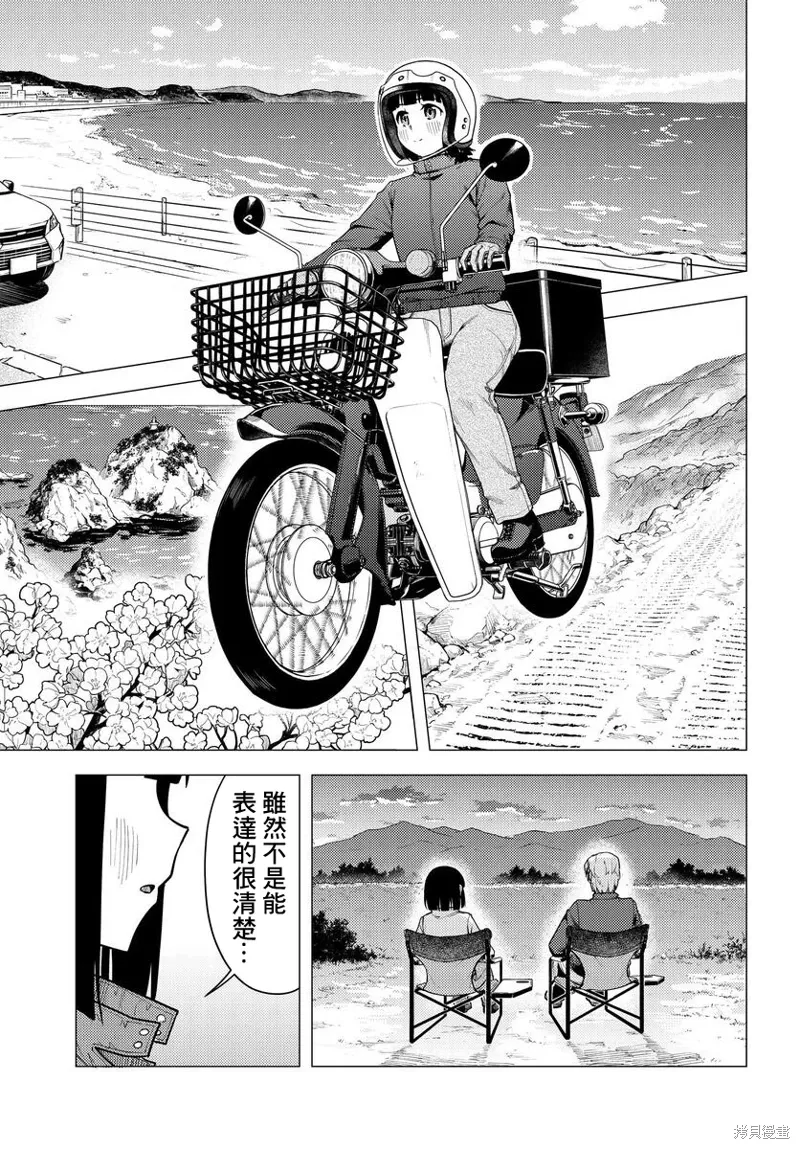 第49话 第13页