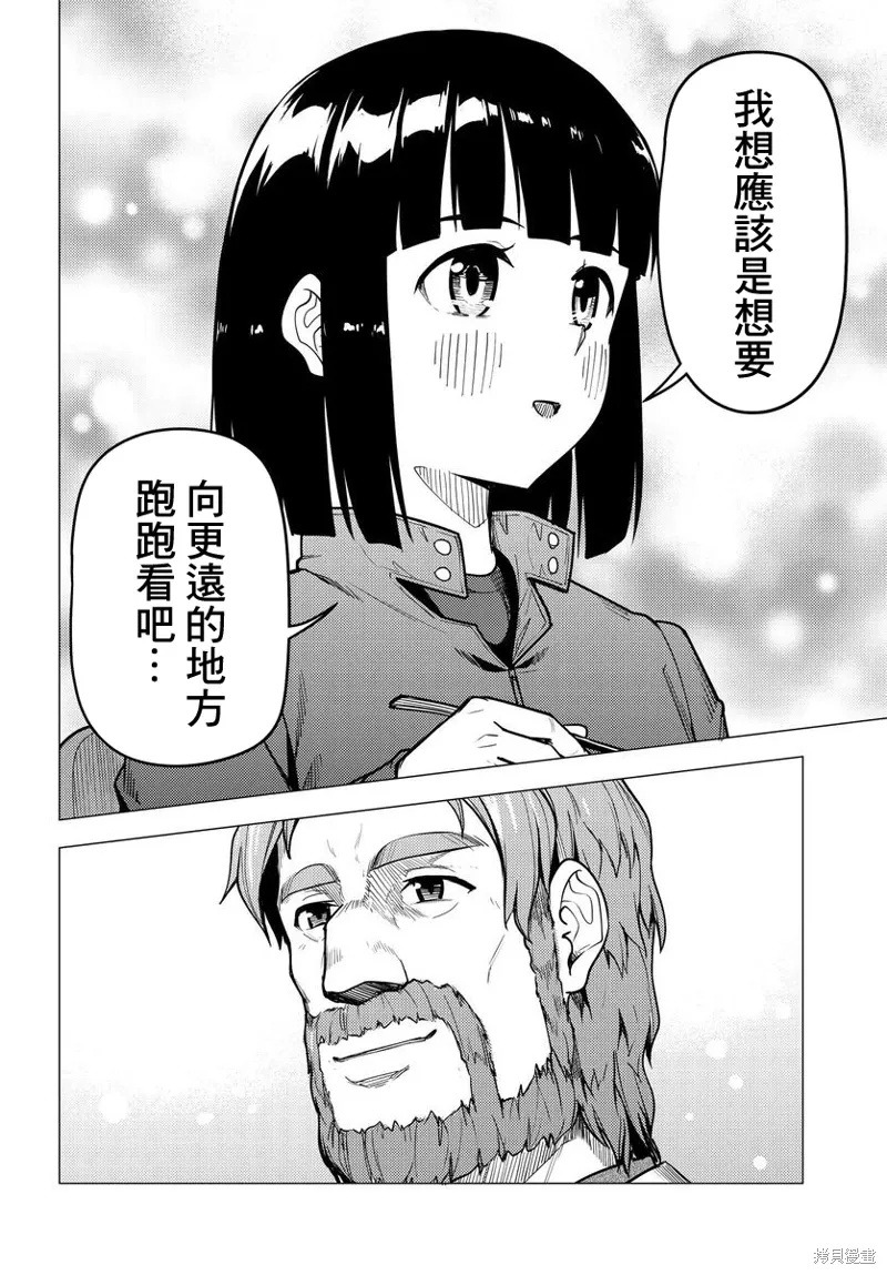 第49话 第14页