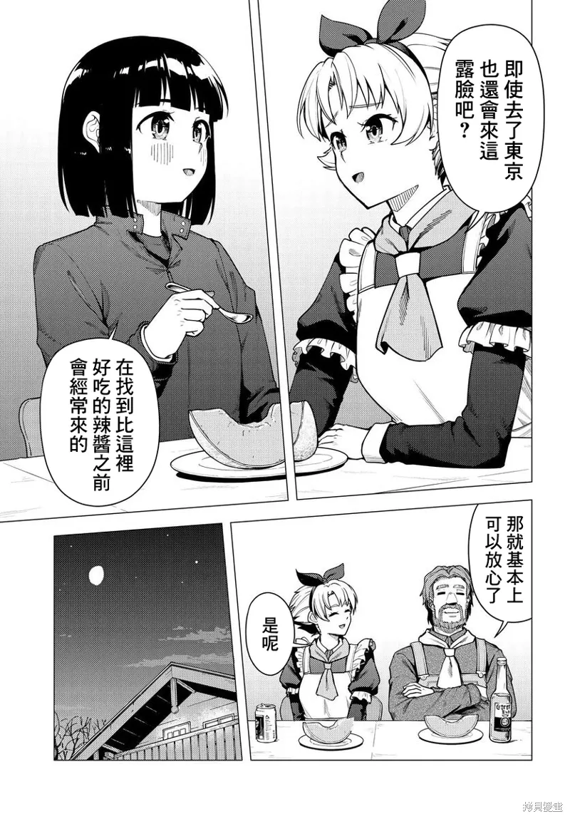 第49话 第15页