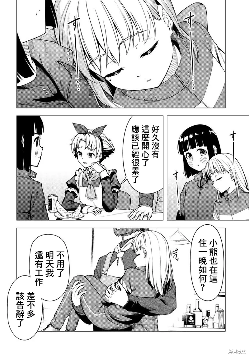 第49话 第16页