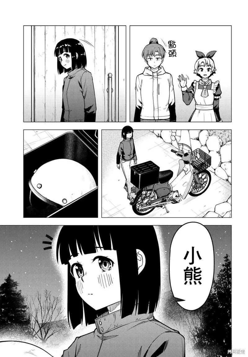 第49话 第17页