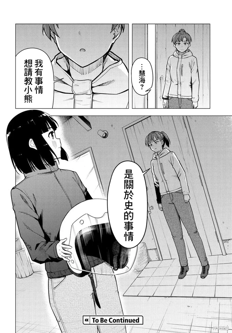 第49话 第18页