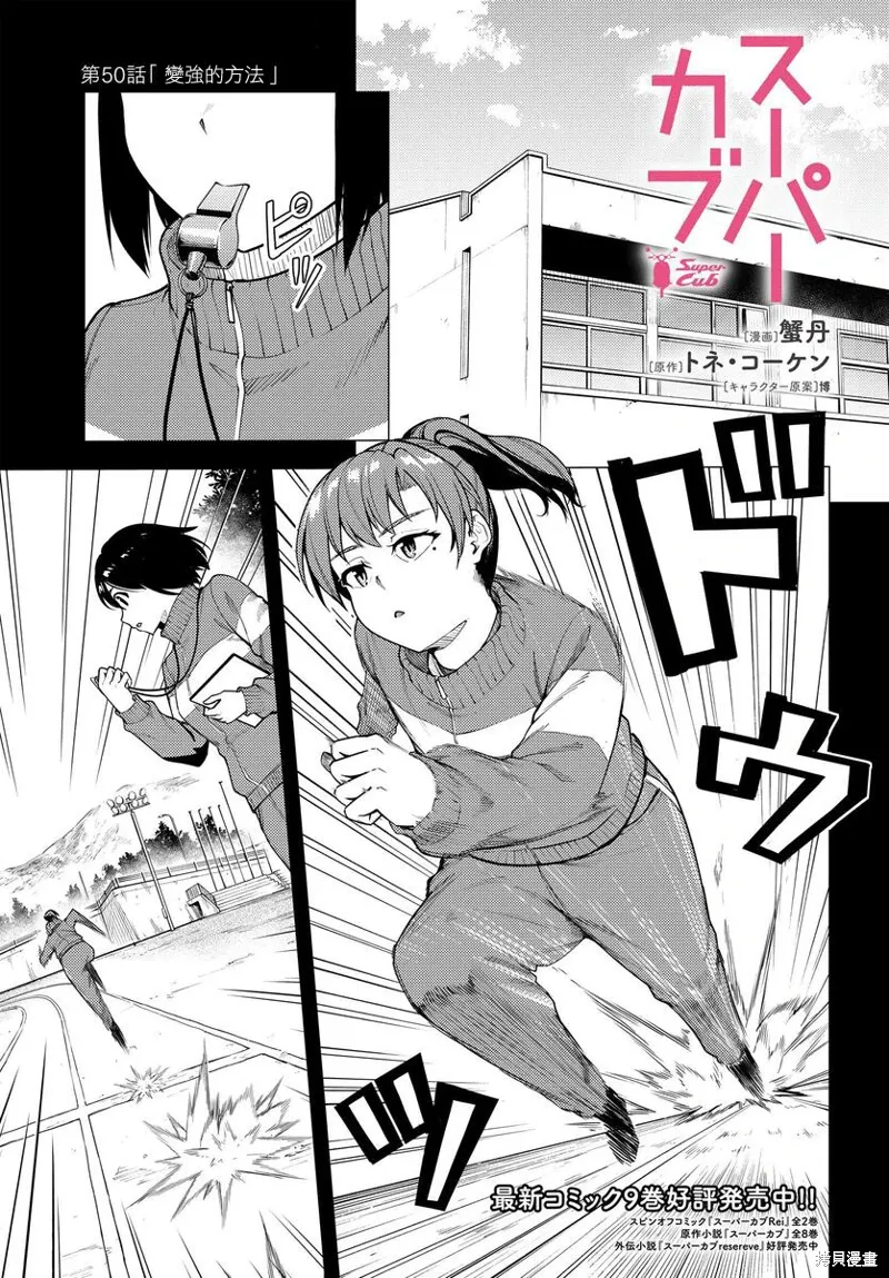 第50话 第1页