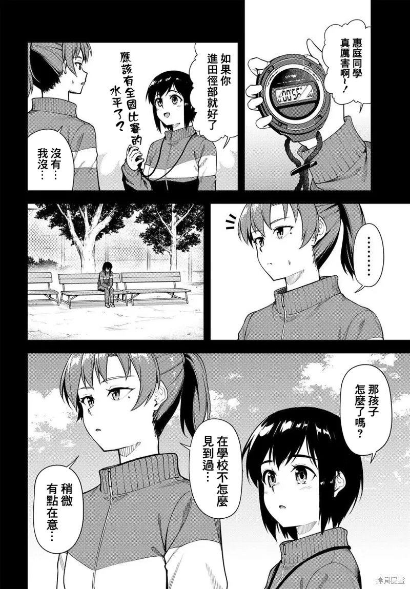 第50话 第2页