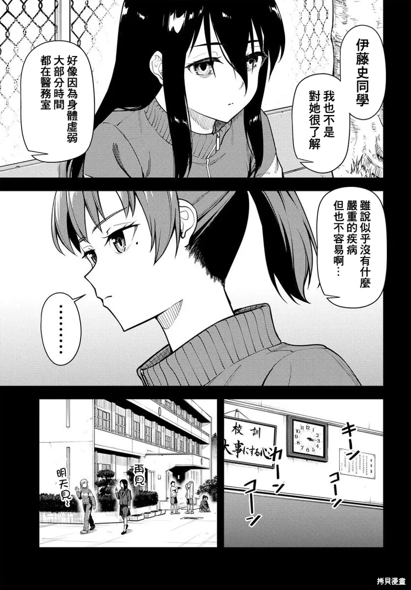 第50话 第3页