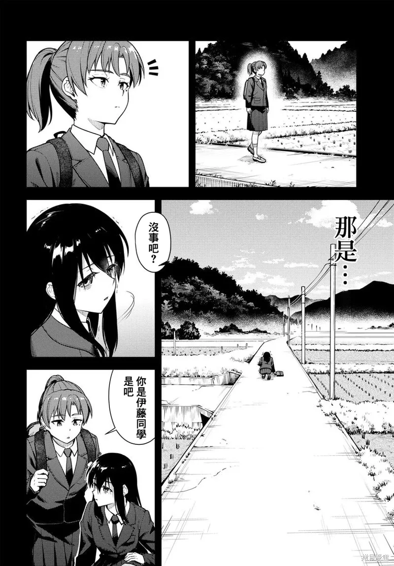 第50话 第4页