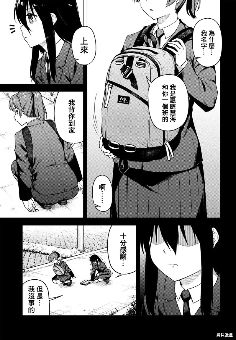 第50话 第5页